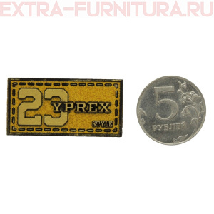 Нашивка "Под кожу" 23 цв.желтый