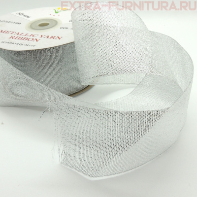 Лента металлизированная 50мм серебро уп.30 ярд
